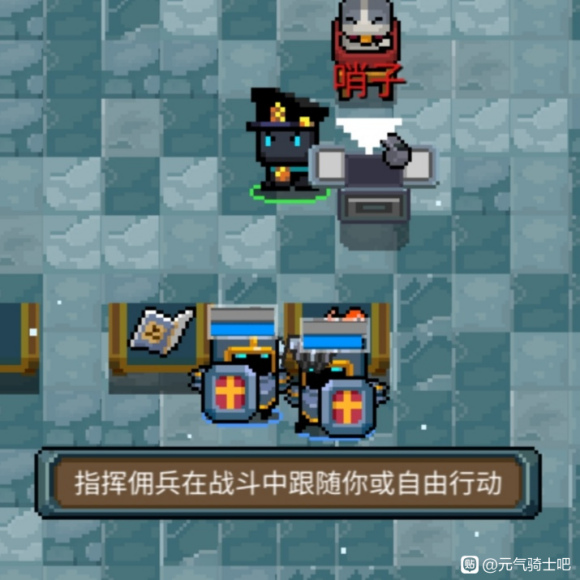 元气骑士哨子作用介绍