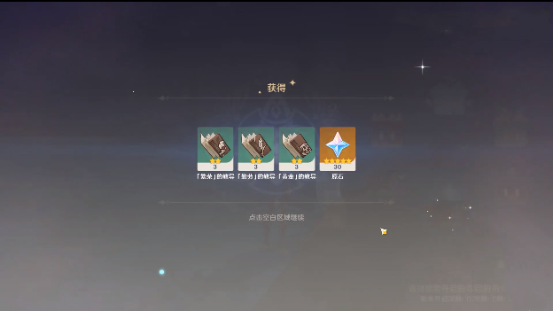 原神百货奇货第三天商人位置介绍