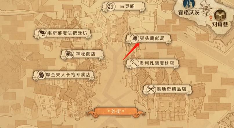 哈利波特魔法觉醒拼图寻宝10.21攻略