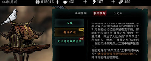 影之刃3青石甬道位置介绍