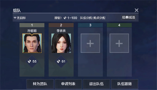 妄想山海家园共建方法介绍