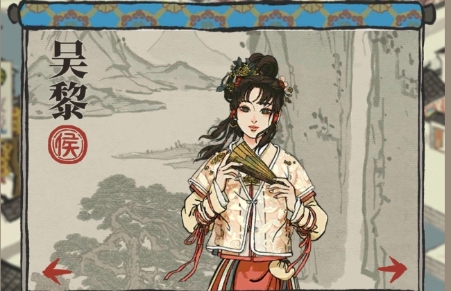 江南百景图吴黎角色介绍