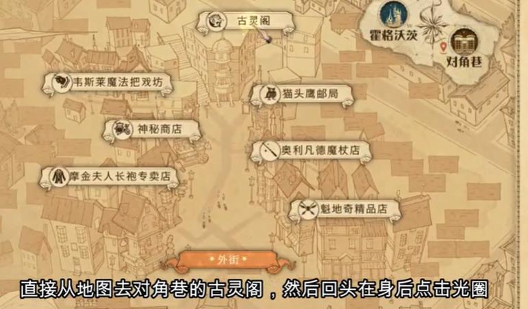 哈利波特魔法觉醒拼图在雪白楼房内