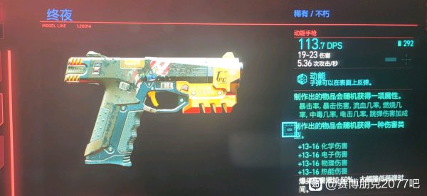 赛博朋克2077收枪方法介绍