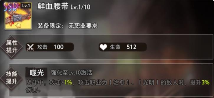 命运神界梦境链接上泉萤攻略