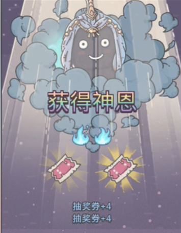 最强蜗牛大黑天许愿祭品奖励介绍