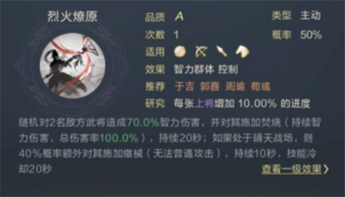 鸿图之下天气作用介绍