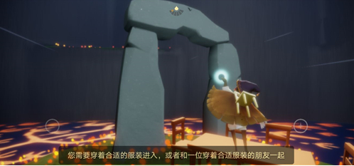 光遇办公室进入所需衣服介绍