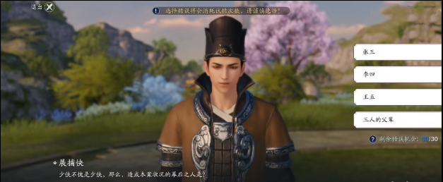 天涯明月刀手游先人秘藏攻略