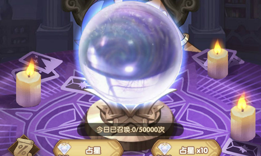 剑与远征占星时间建议