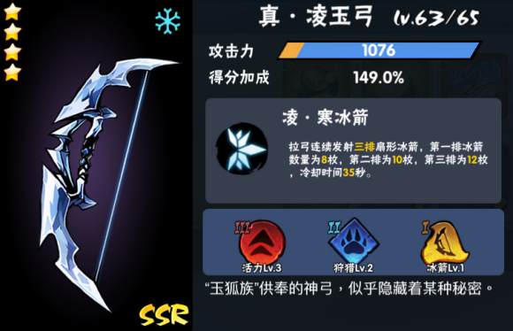 忍者必须死3ssr武器排行
