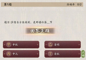 天涯明月刀手游茶童答题答案介绍