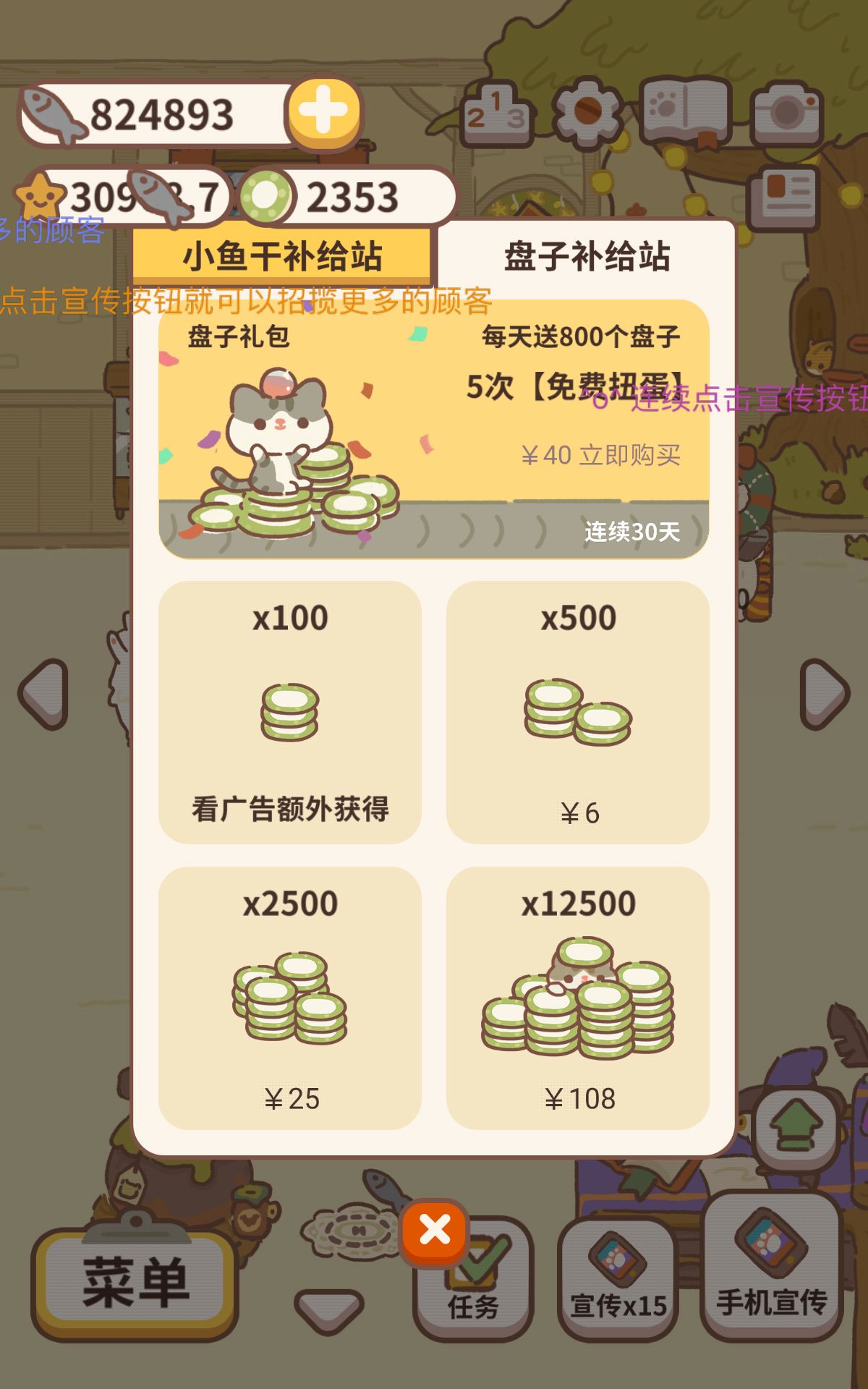 动物餐厅穷酸蛤蟆来访条件介绍