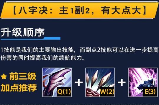 lol手游螳螂出装天赋攻略