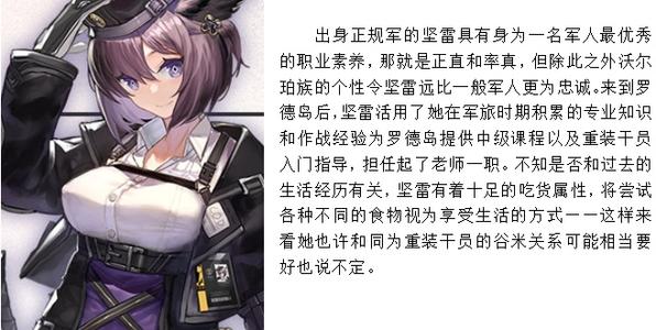 明日方舟坚雷怎么样