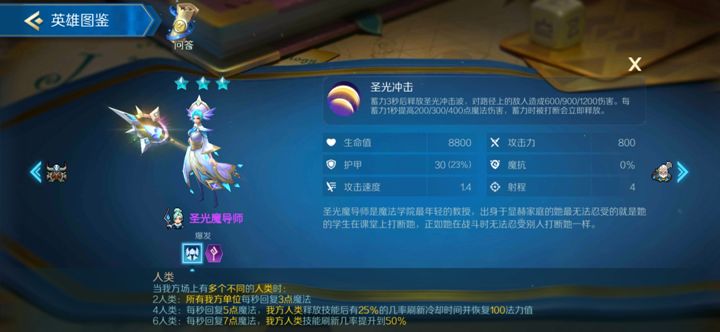战歌竞技场人类种族图鉴大全
