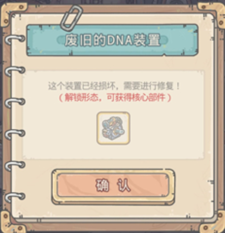 最强蜗牛DNA进化模组部件获取方式介绍