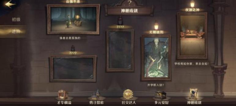 哈利波特魔法觉醒神秘成就获得方法