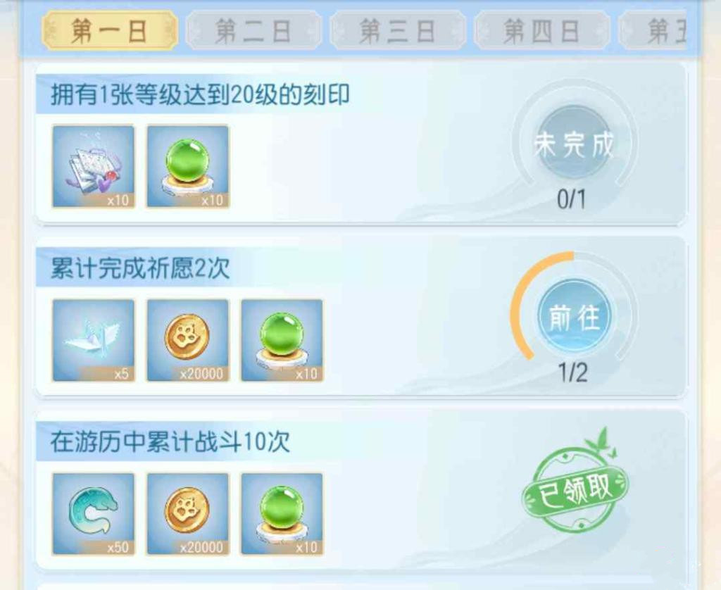 掌门太忙出游任务完成攻略