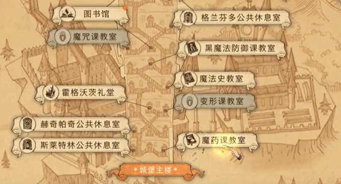 哈利波特魔法觉醒拼图寻宝9.24攻略