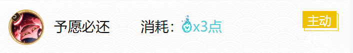 阴阳师SP御怨般若式神技能解析