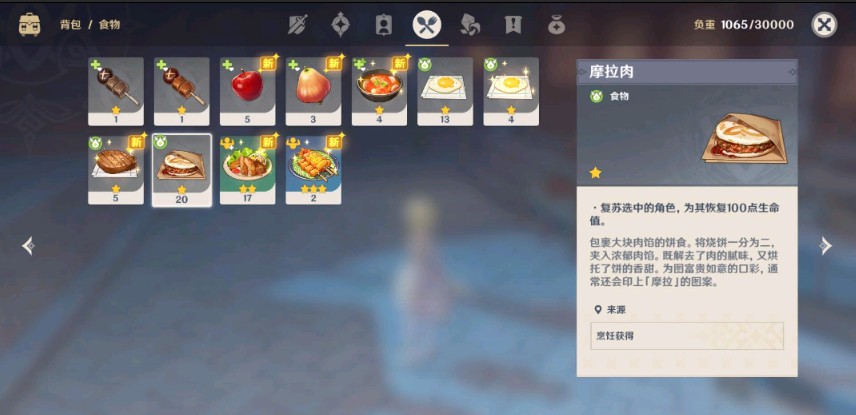 原神摔死了复活方法介绍