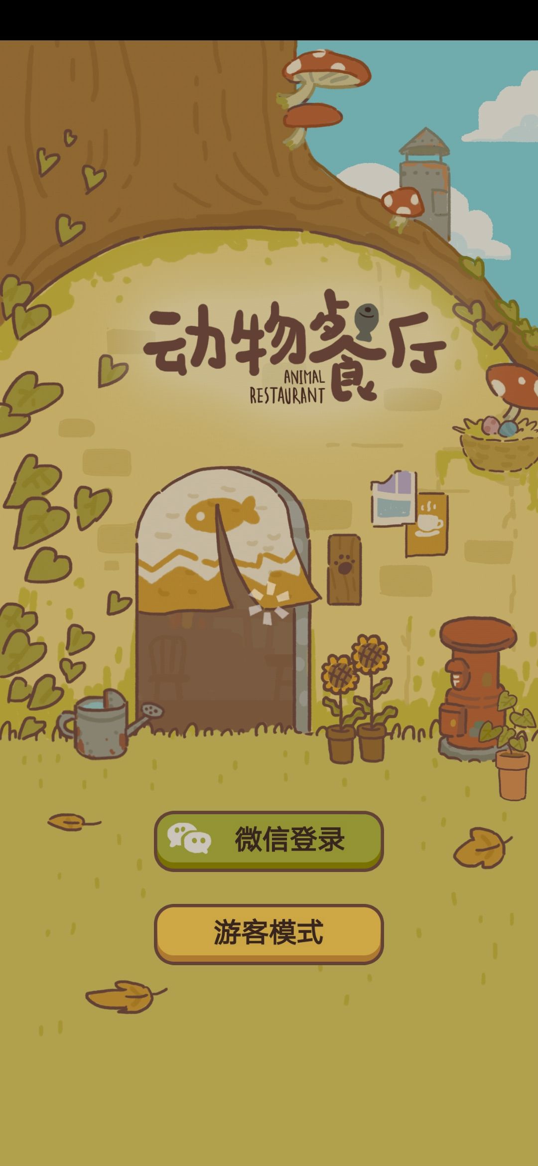 动物餐厅盘子获取攻略