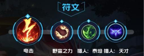 lol手游蔚出装天赋攻略