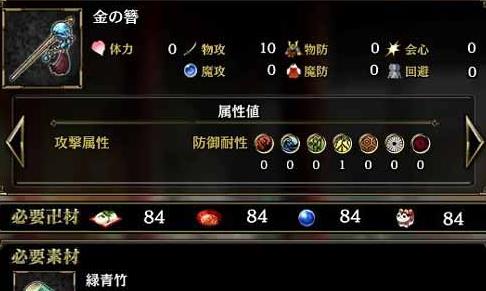 一血万杰装备属性饰品获取介绍