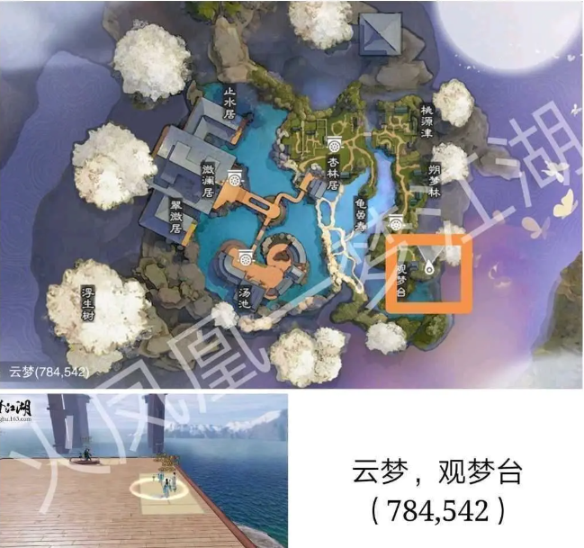 一梦江湖2020年6月30日坐观万象打坐地点介绍