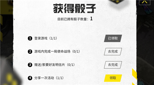 使命召唤手游大富翁分享方法介绍
