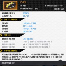 一人之下手游八卦玩法攻略
