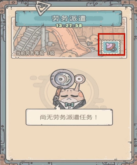 最强蜗牛劳务合同升级方法介绍