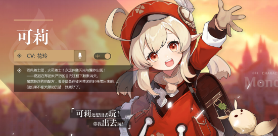 原神四风原典适用角色介绍