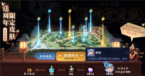 王者荣耀裴擒虎五周年皮肤获得方法介绍
