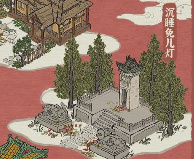 江南百景图沉睡兔儿灯作用介绍