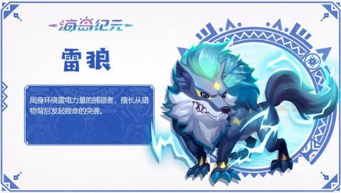 海岛纪元最强宠物选择攻略