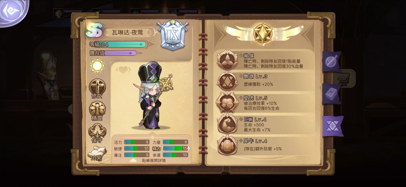 元素方尖AS英雄含义介绍