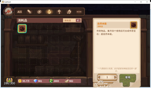 咔叽探险队超自然本能位置攻略