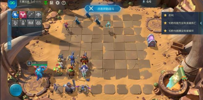 战歌竞技场冒险模式第五关攻略
