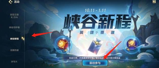 英雄联盟手游绑定端游方法