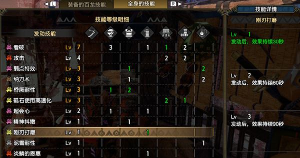 怪物猎人崛起轰龙太刀