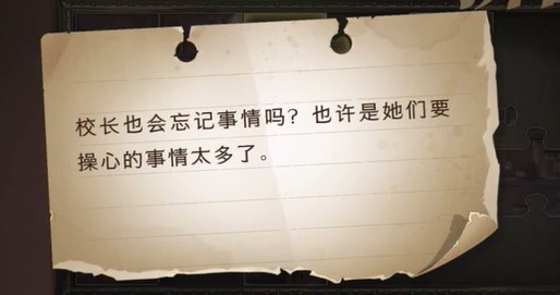 哈利波特魔法觉醒拼图校长也会