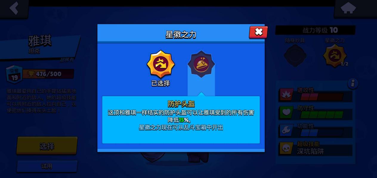 荒野乱斗英雄雅琪攻略