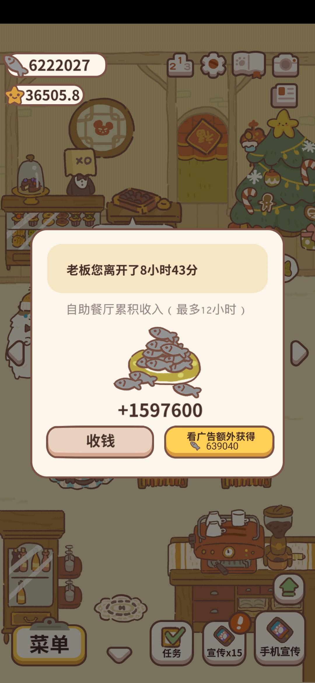 动物餐厅迪牧的信获得方法