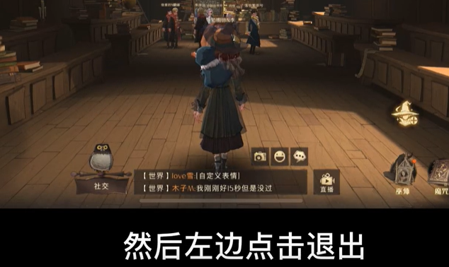 哈利波特魔法觉醒拼图总有人