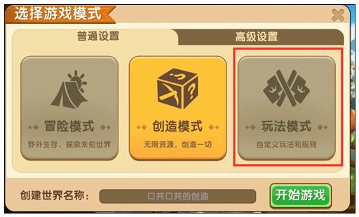 迷你世界驯服野人坐骑方法介绍