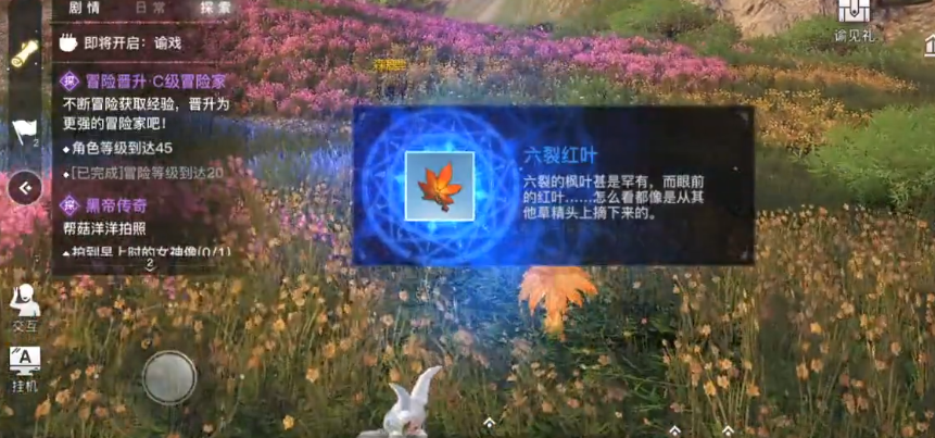 天谕手游丢失的首饰任务攻略