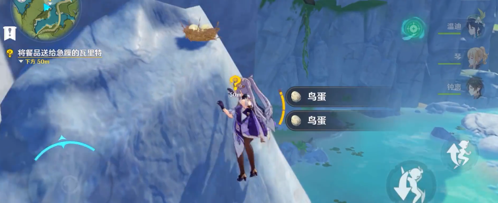 原神猎鹿急送第七天任务流程
