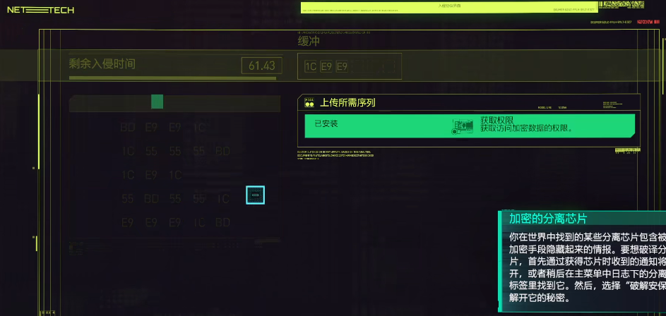 赛博朋克2077血腥仪式支线任务攻略